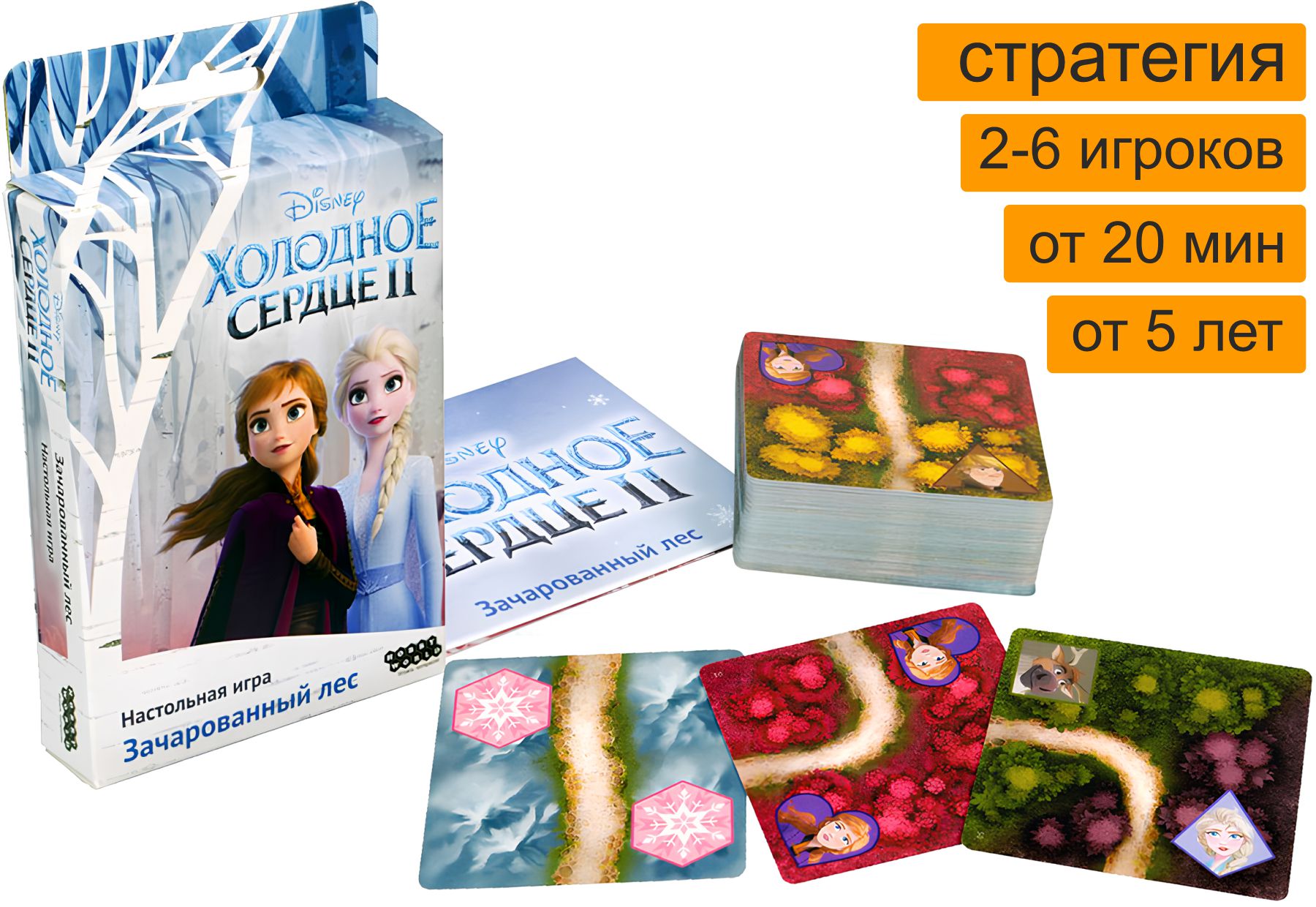 Настольная игра «Холодное сердце 2. Зачарованный лес» – купить в Meeple House