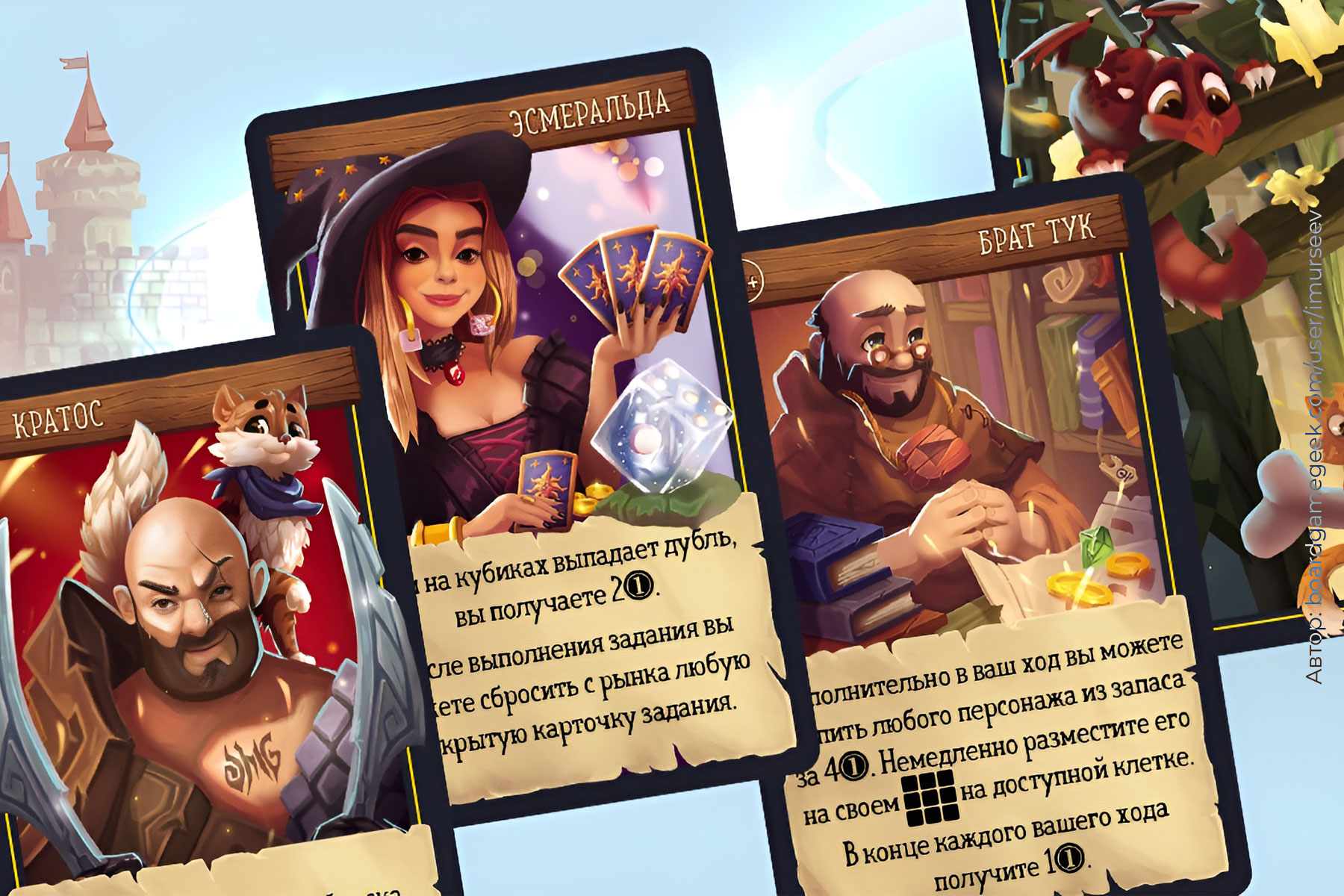 Карты настольной игры «Менестрели»