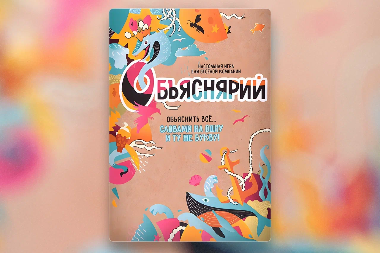 Настольные игры для пожилых. Объяснярий