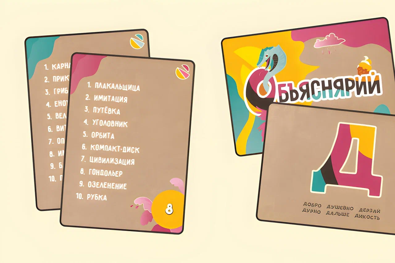 Настольная игра «Объяснярий» – купить в Meeple House