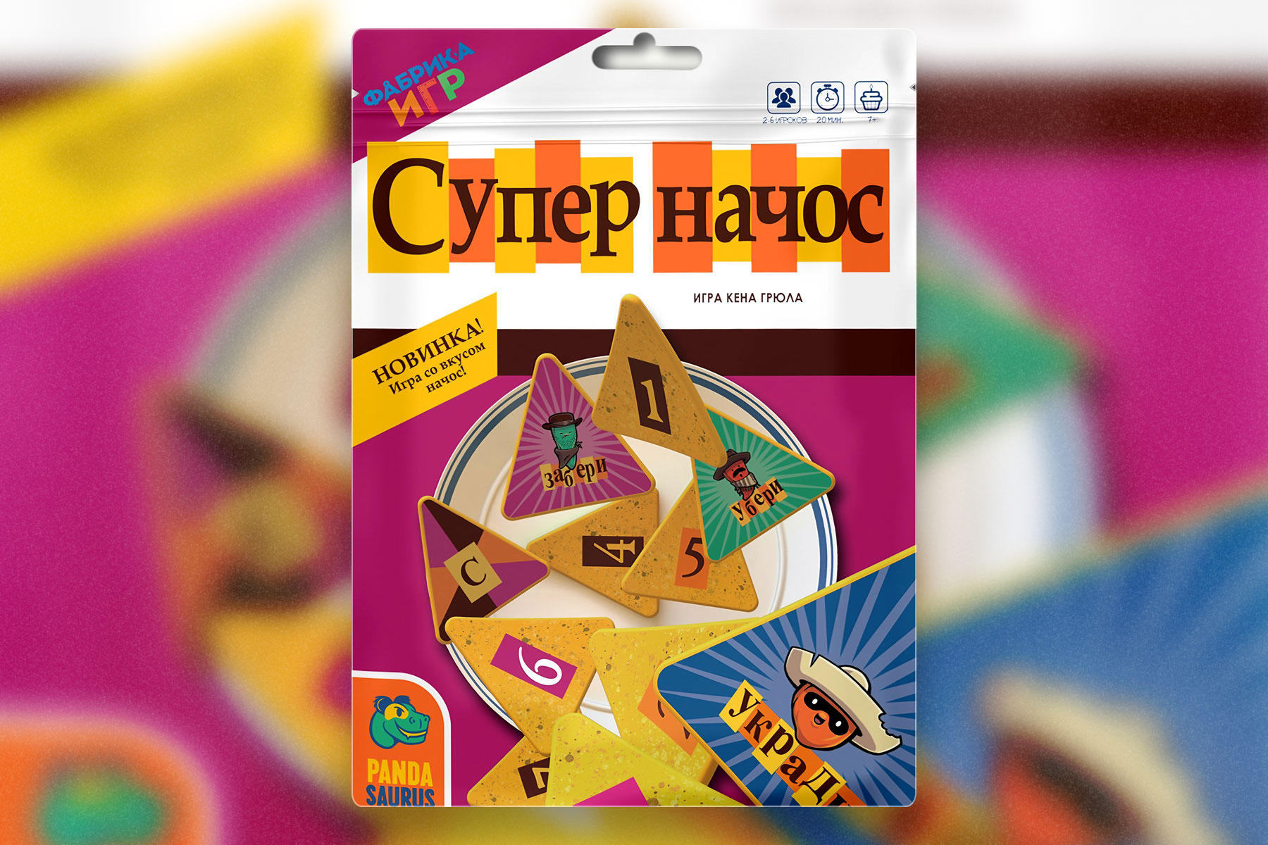 Осенние новинки настольных игр: Супер Начос