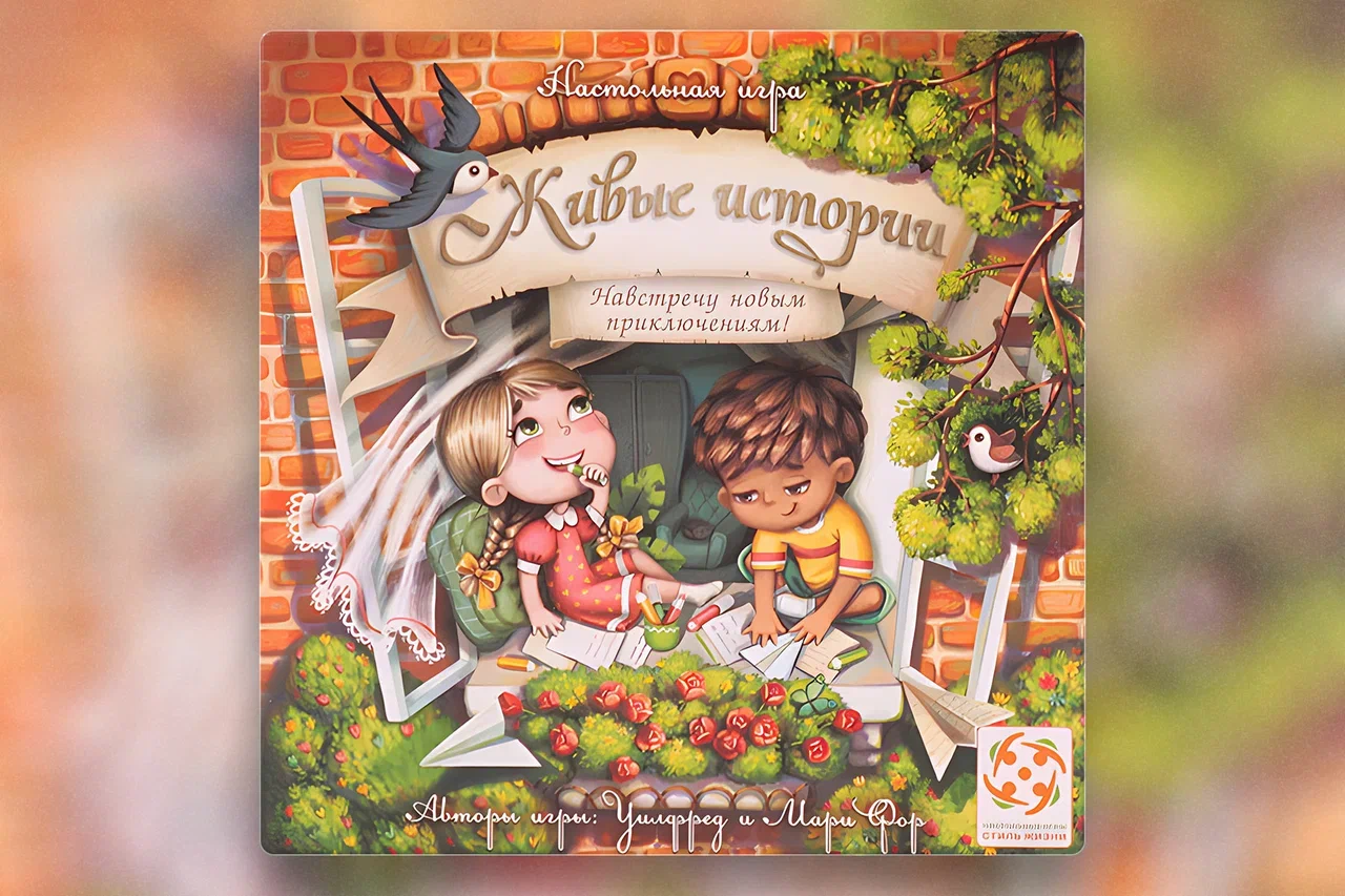 Дополнение к настольной игре «Живые истории» – купить в Meeple House