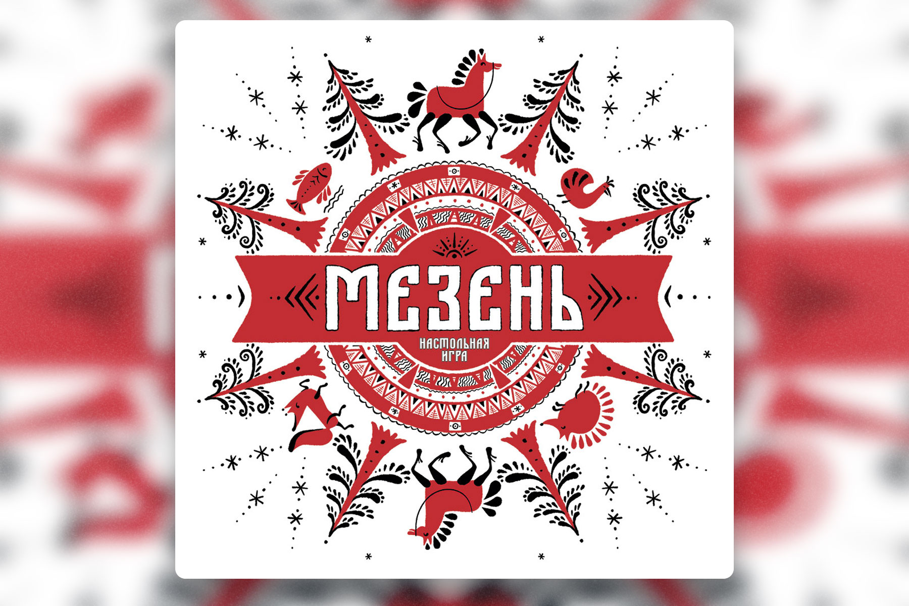 Летние новинки Meeple House: настольная игра Мезень