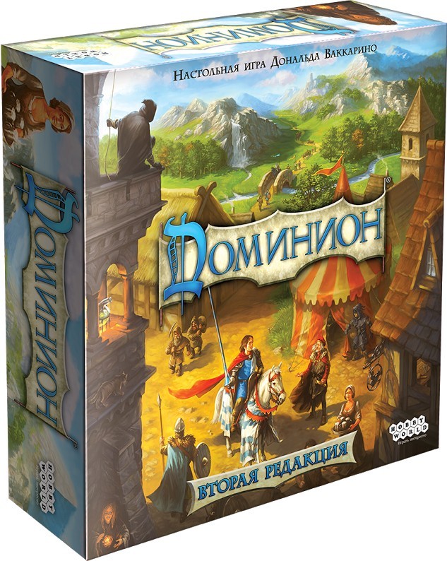Карточная настольная игра Доминион