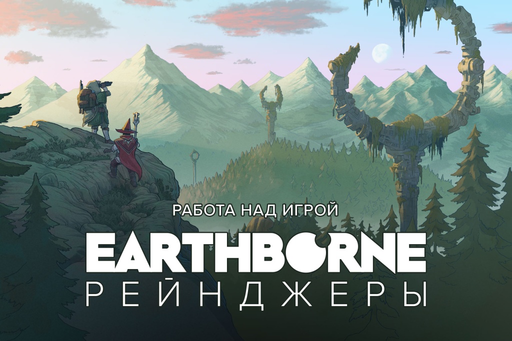 Работа над игрой «Рейнджеры»