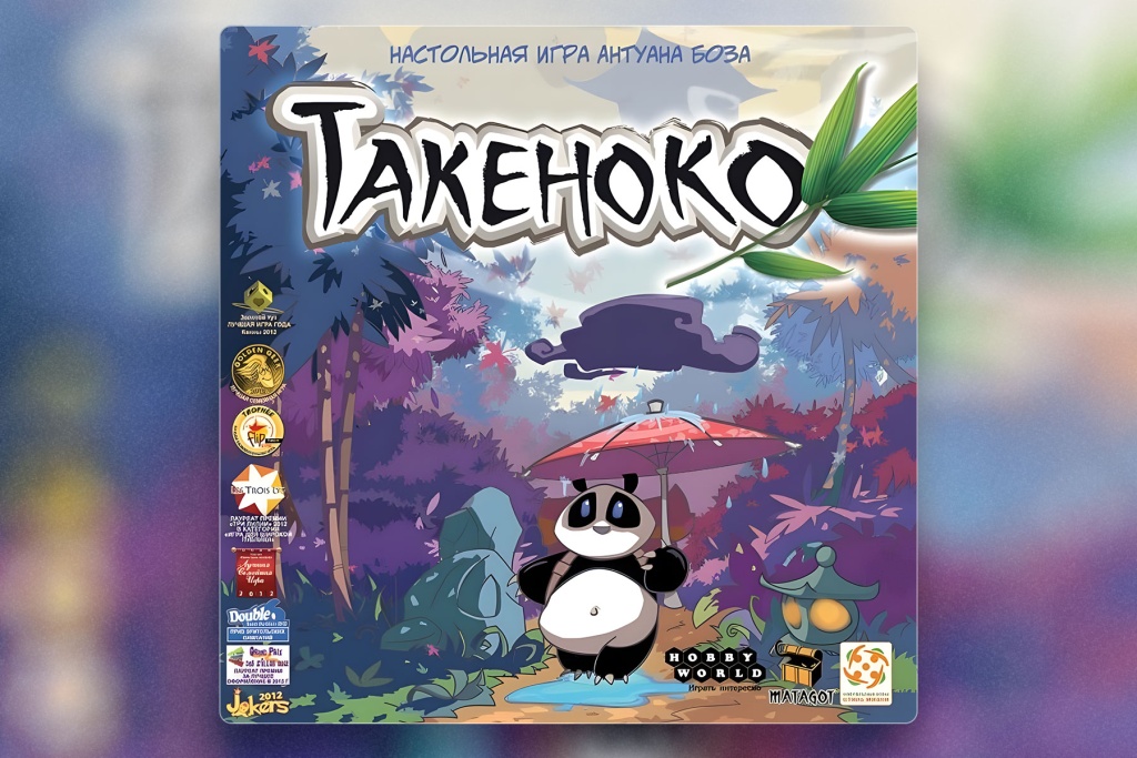 Настольная игра «Такеноко»