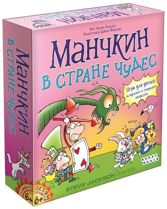 Манчкин в Стране Чудес