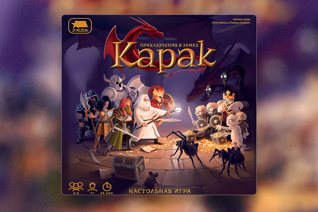 Топ-5 настольных семейных игр. Приключения в замке Карак