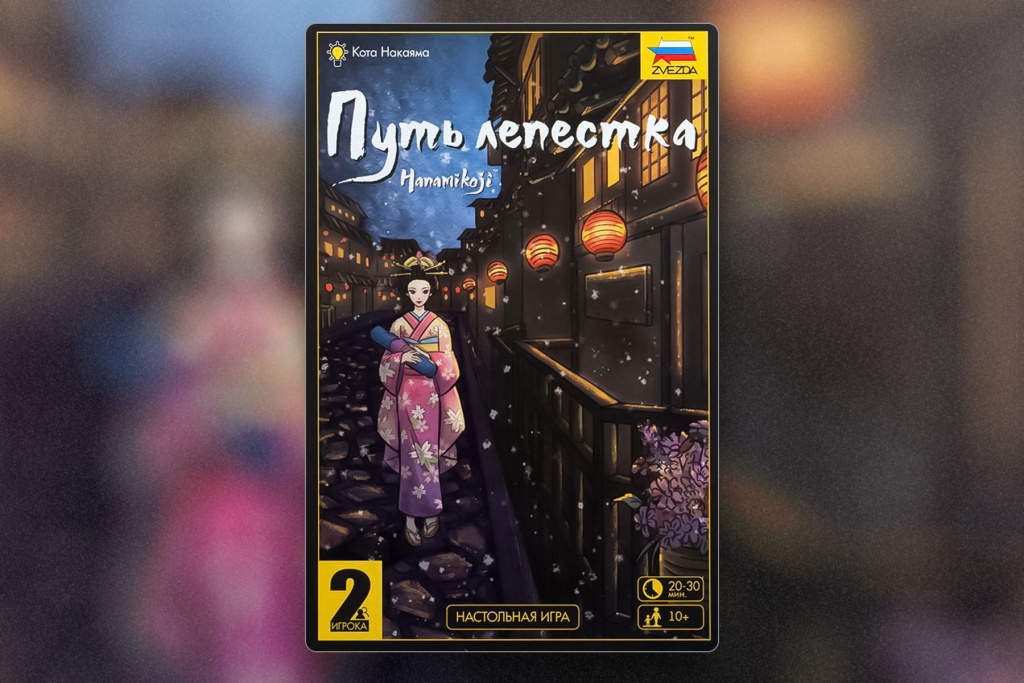 Настольная игра Путь лепестка