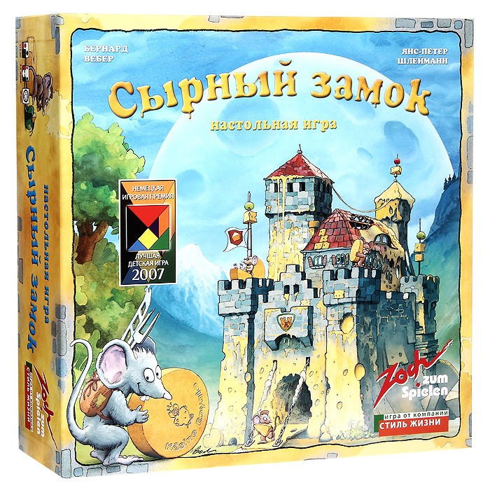 Настолка Сырный замок