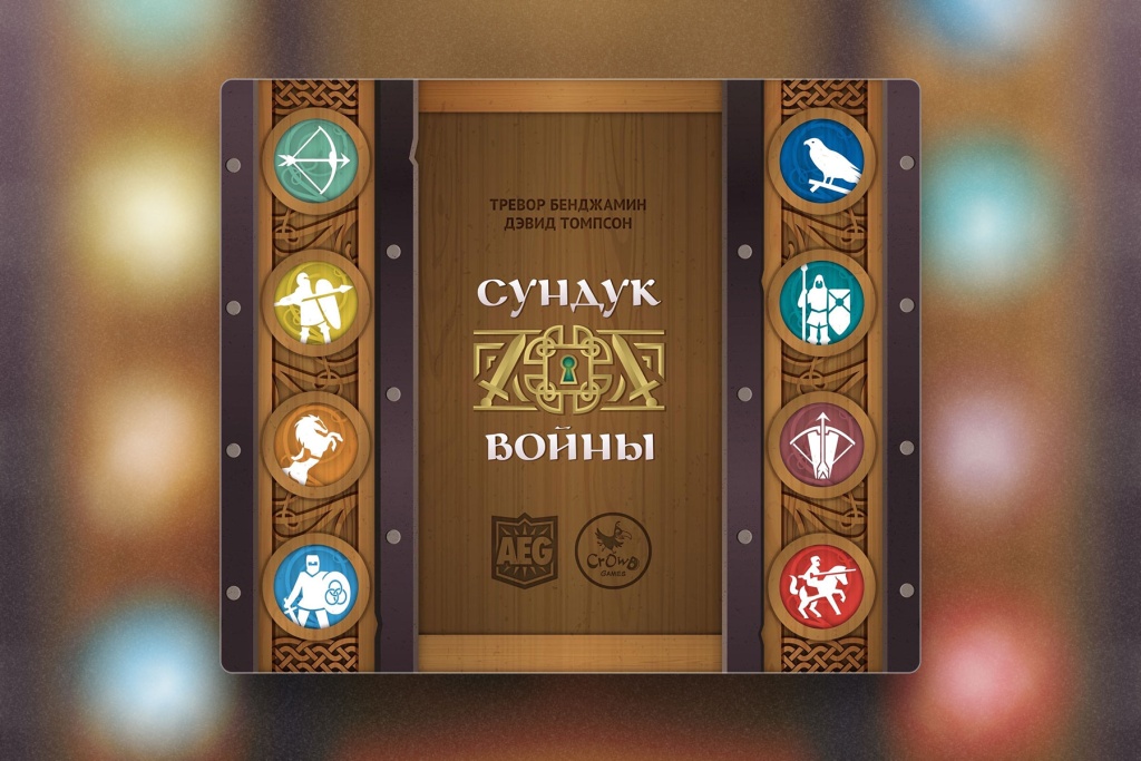 Настольная игра Сундук войны