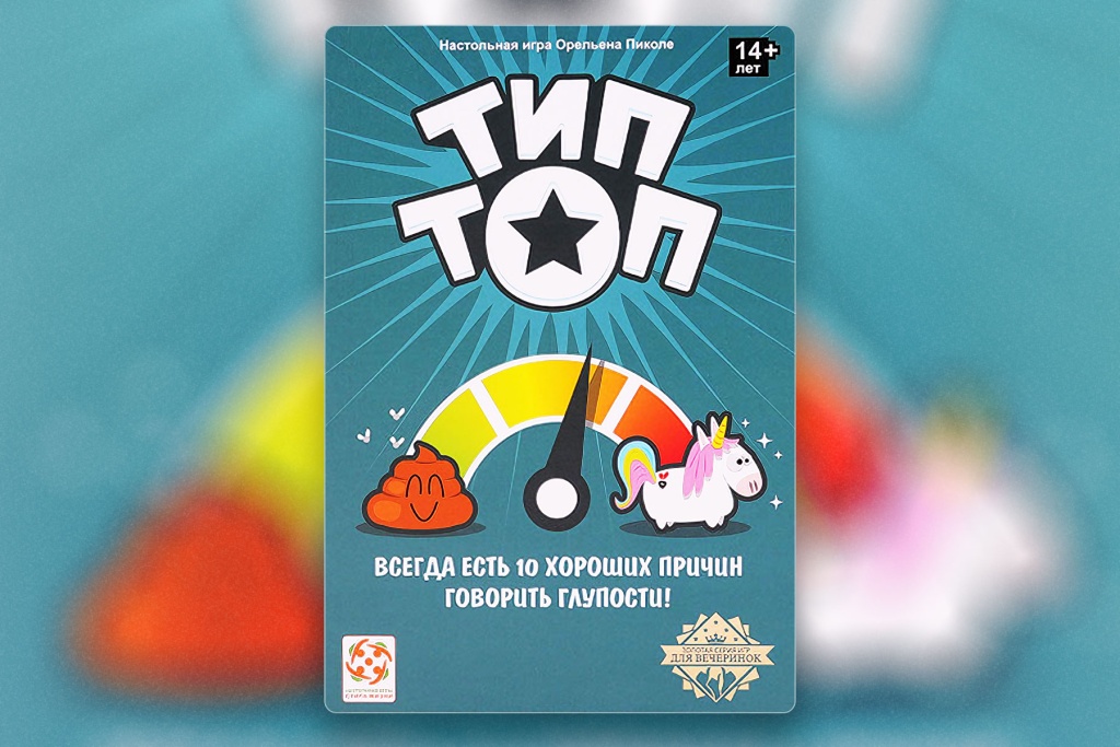 Настольная игра Тип Топ — купить в интернет-магазине Meeple House