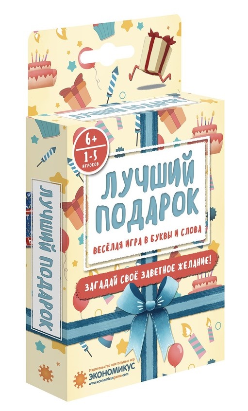 Настолка для взрослых 