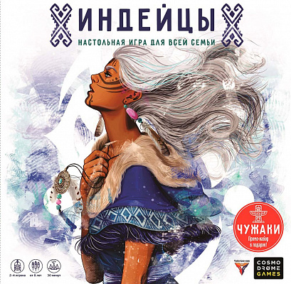 Настольная игра Индейцы 2.0