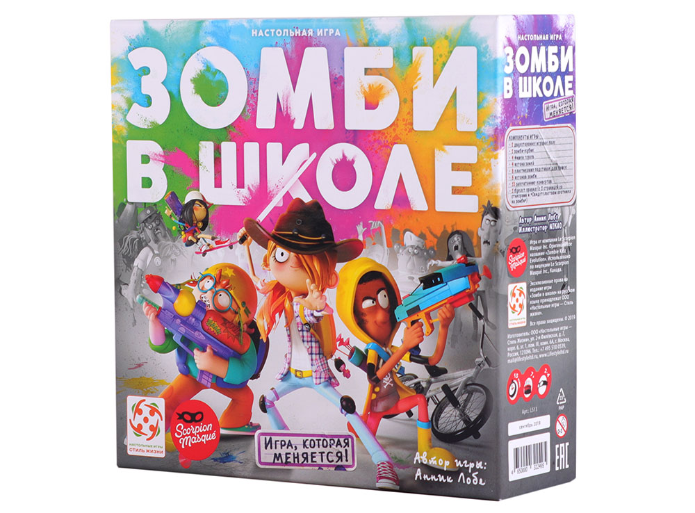 Настолка Зомби в школе