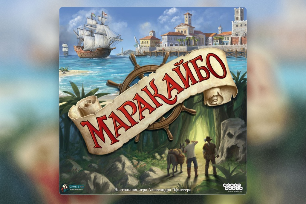 Настольная игра «Маракайбо» – купить в Meeple House
