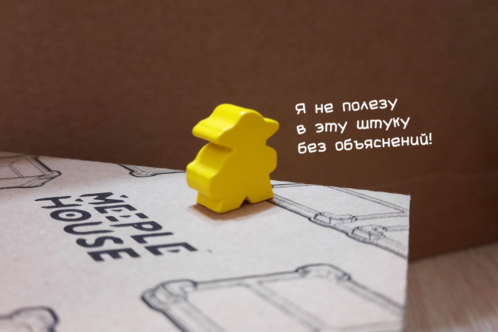 Органайзеры для настольных игр от Meeple House