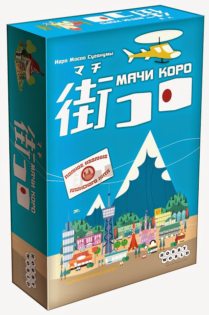 Карточная игра Мачи Коро