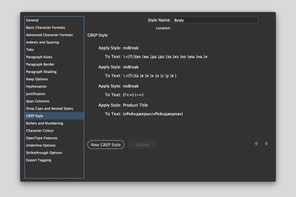 Рейнджеры. GREP стили