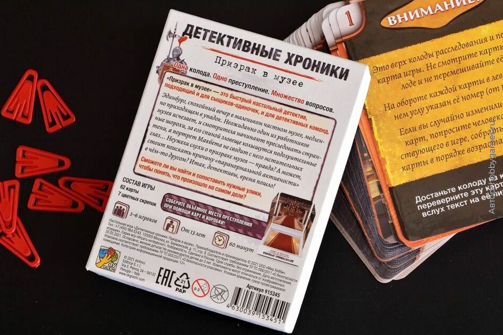Настольная игра «Детективные хроники. Смерть в отражении»