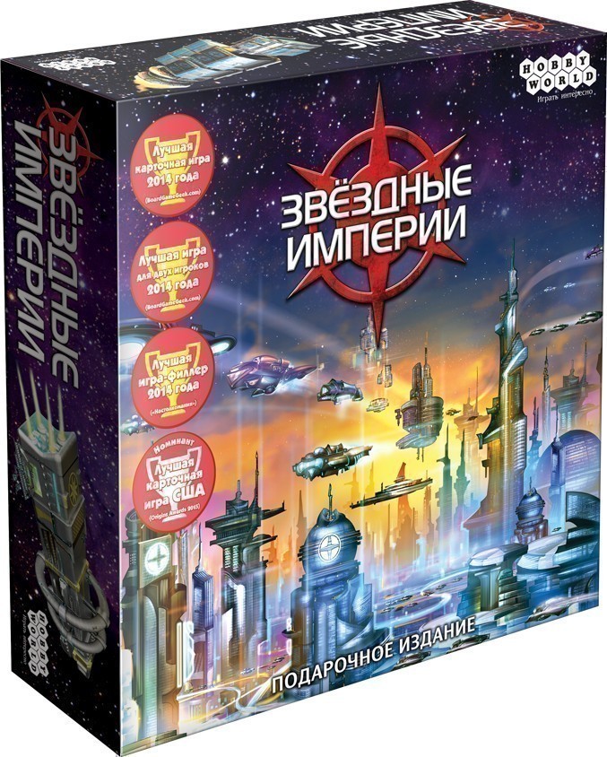 Настолка Звездные империи