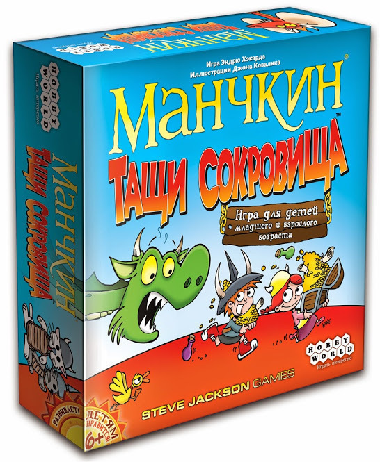 Манчкин - настольная игра