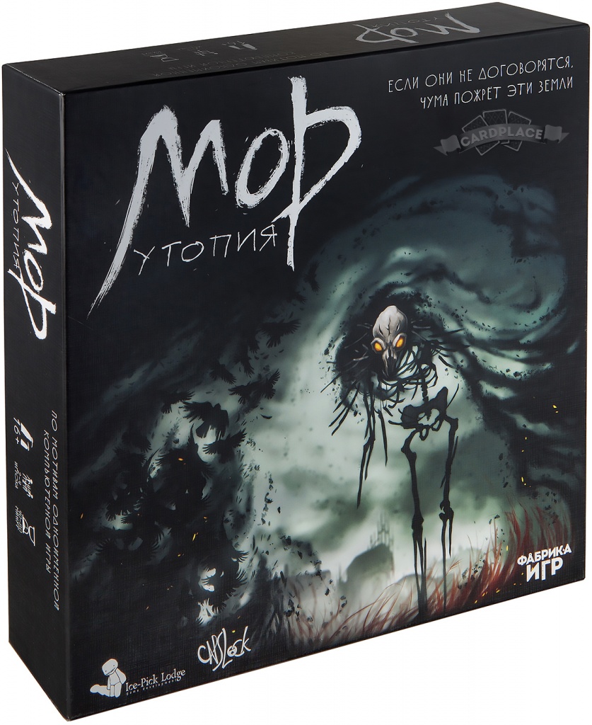 Интеллектуальная настольная игра Мор (Утопия)