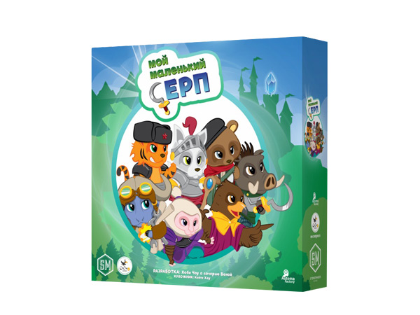 Игра Мой маленький серп