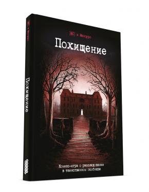 Настольная игра для взрослых