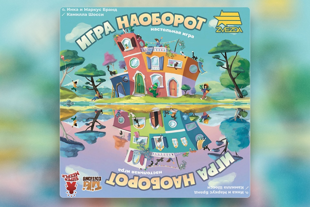 Настольная игра Игра наоборот