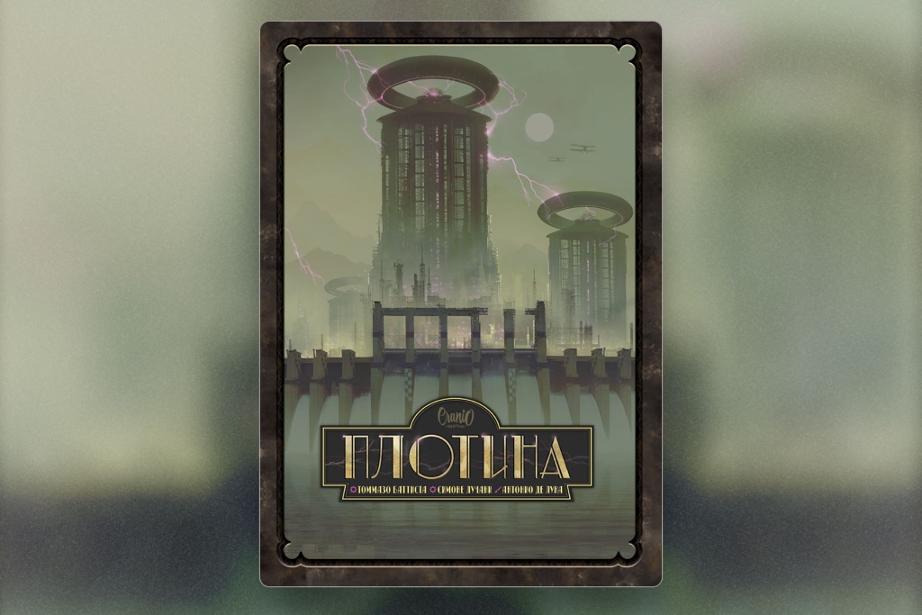 Настольная игра «Плотина»» – купить в Meeple House