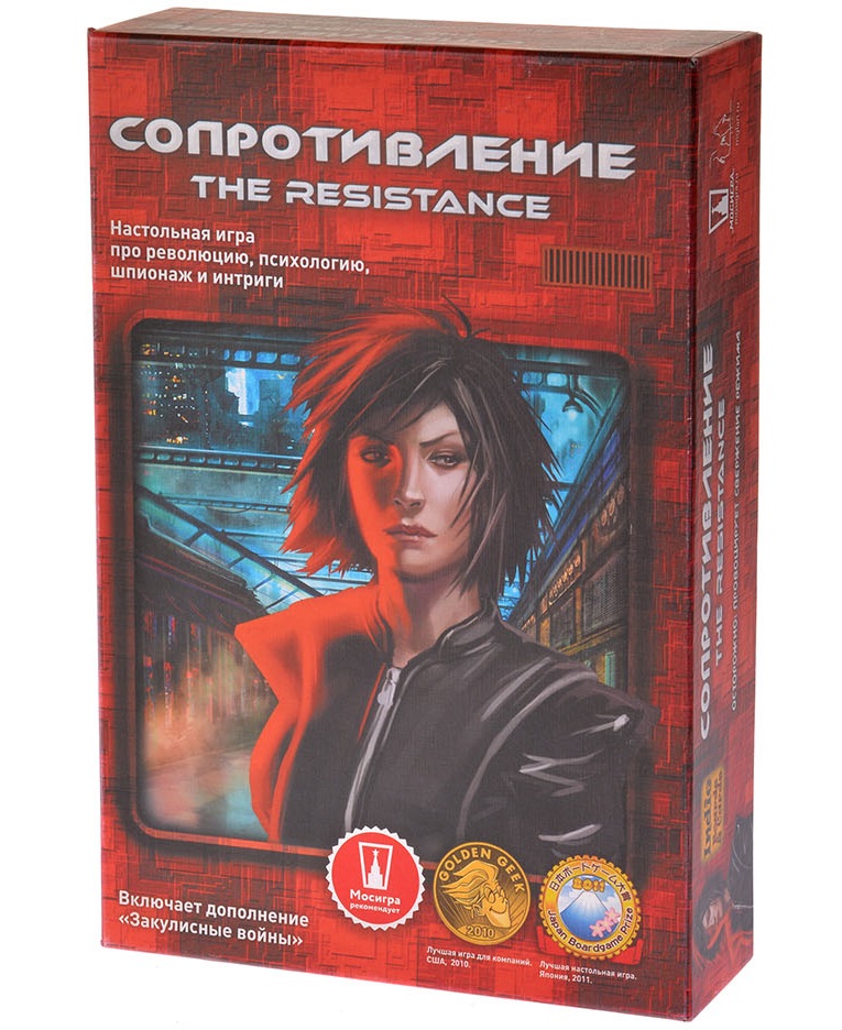 Настольная игра Сопротивление
