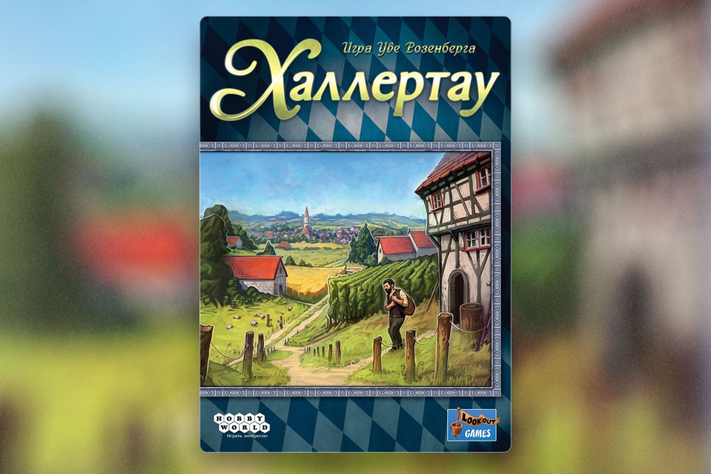 Настольная игра Халлертау. Обзор протекторов для карт 44x68