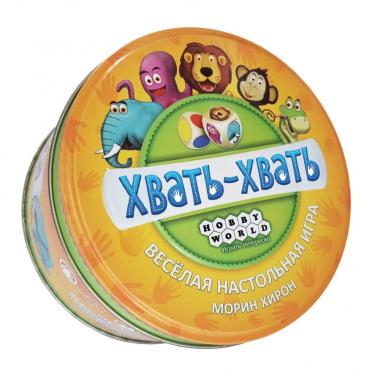 Детская настольная игра Хвать-хвать