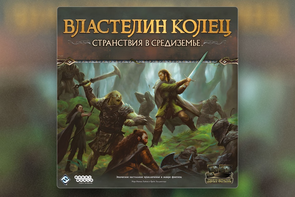 Протекторы Meeple House Onyx для игры «Властелин колец: Странствия в Средиземье» 