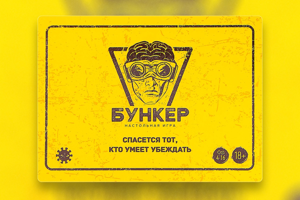 Настольная игра Бункер в интернет-магазине Meeple House
