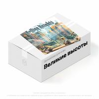 Органайзер для игры Великие высоты