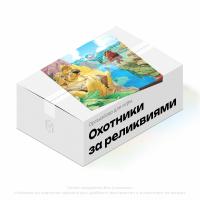 Органайзер для игры Охотники за реликвиями