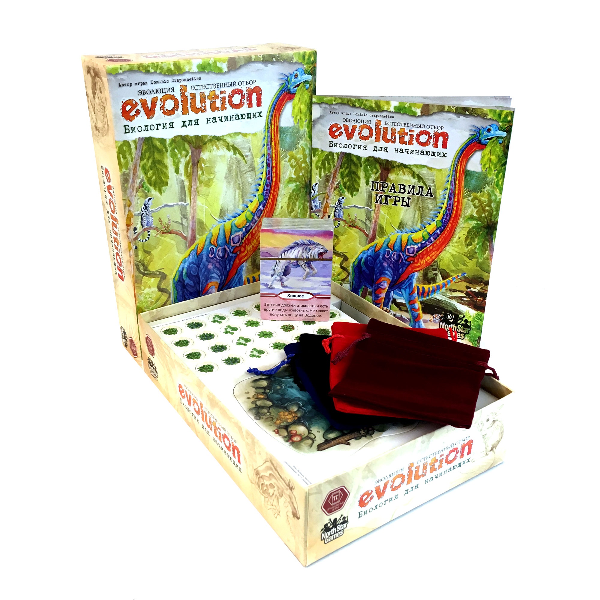 Эволюция настольная купить. Игра Эволюция биология для начинающих. Эволюция настольная игра. Эволюция биология для начинающих настольная игра. Правильные игры Эволюция биология для начинающих.