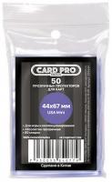 Прозрачные протекторы Card-Pro PREMIUM USA mini для настольных игр (50 шт.) 44x67 мм